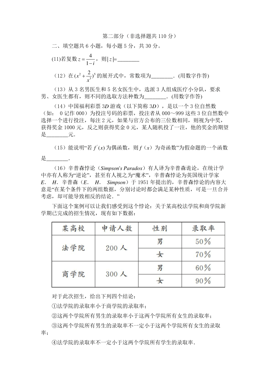 北京市西城区2019-2020学年高二下学期期末考试数学试题 Word版含答案