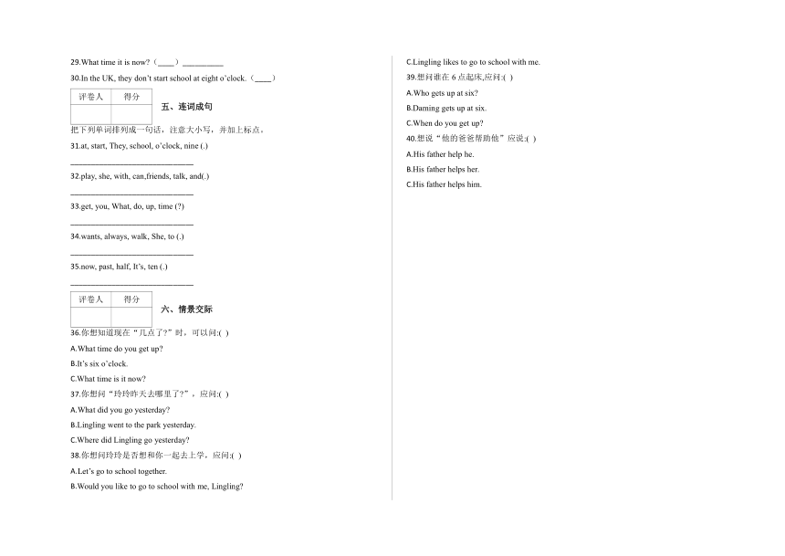 外研版 五年级上册英语试题-Module 8 单元测试卷（含答案）