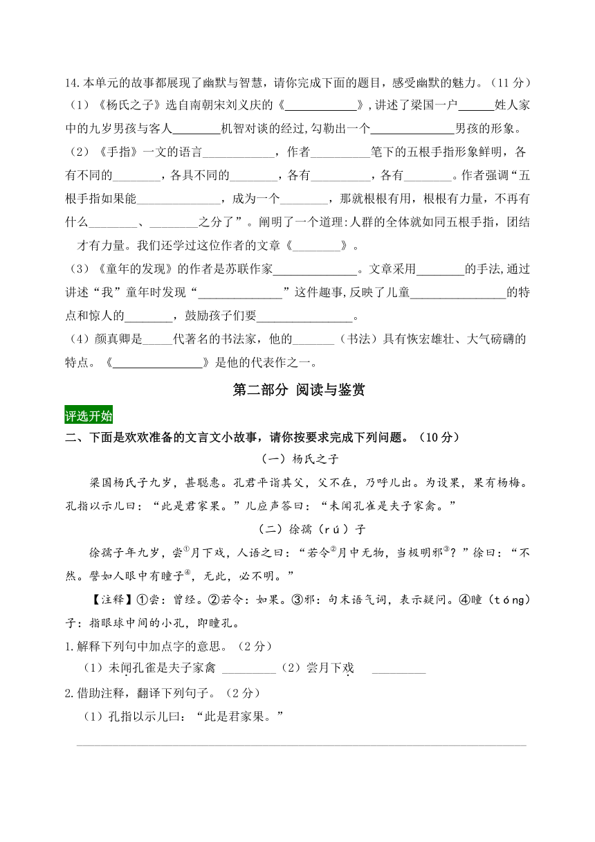 新课标五语下第八单元情境题单元自测单（有答案）