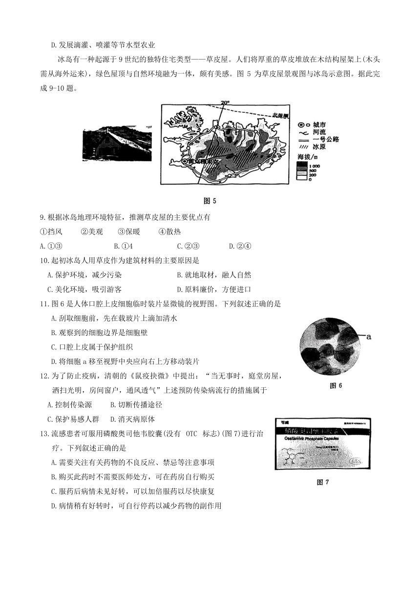 2024年江苏省徐州市县区联考中考二模地理 生物试题（无答案）
