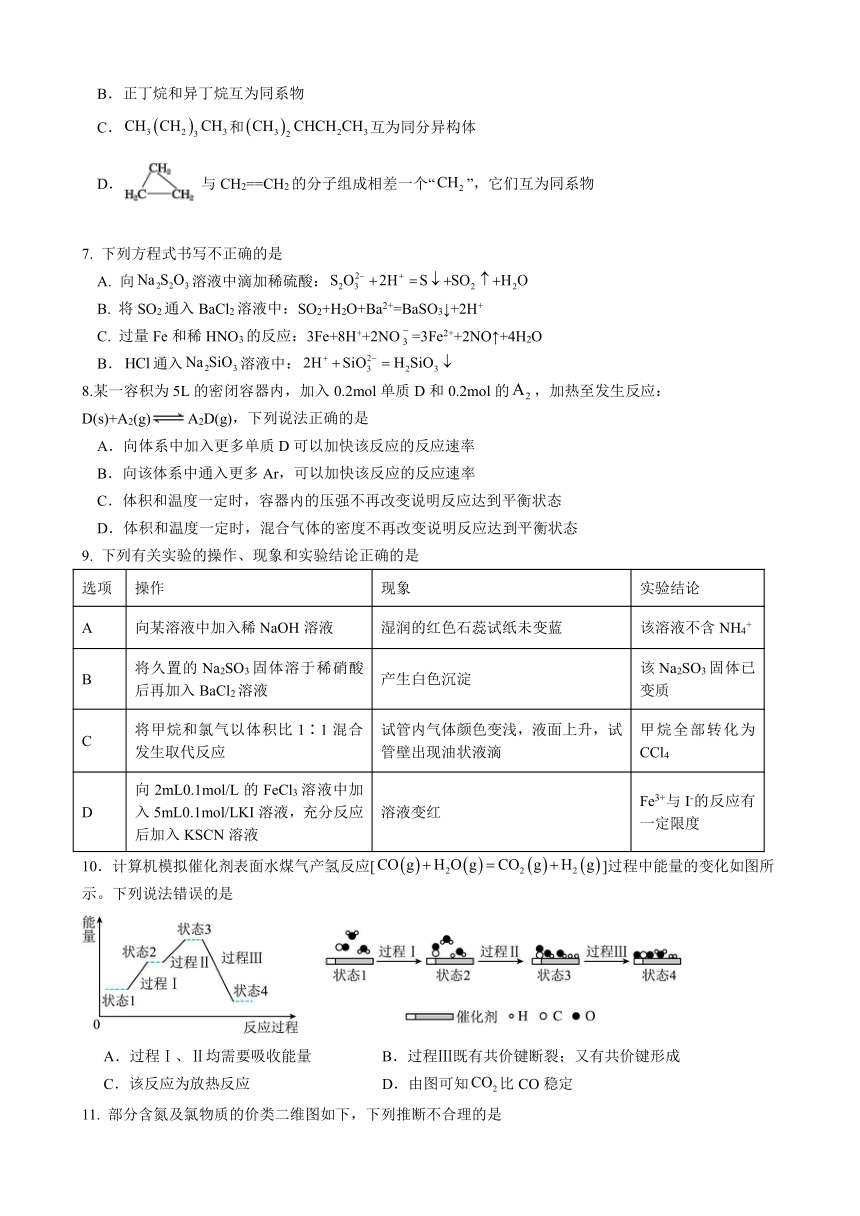 四川省内江市第六中学2023-2024学年高一下学期期中考试化学试卷（含答案）