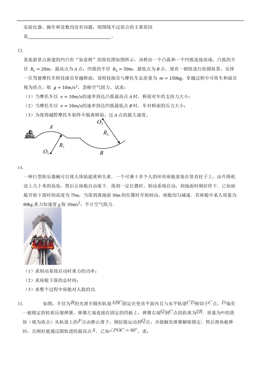 河南省中牟县第一高级中学2023-2024学年高一下学期5月月考物理试卷（含解析）