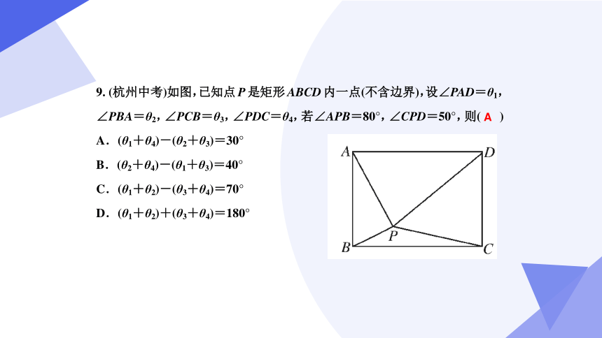 专题03 平行四边形（考点串讲）-八年级数学下学期期末考点大串讲（人教版）