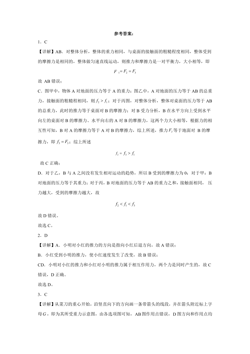 第七章 力 单元测试 （含解析）2023-2024学年教科版八物理年级下册