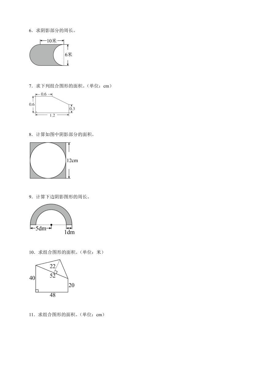 热点11 不规则或组合平面图形阴影部分面积计算-2024年小升初数学复习热点题型专项训练（通用版）（含解析）