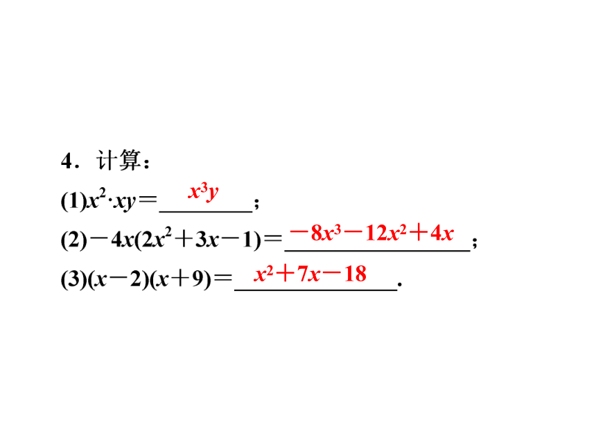 广东省中考第一轮复习 第1章第2讲整式与因式分解(共39张PPT)