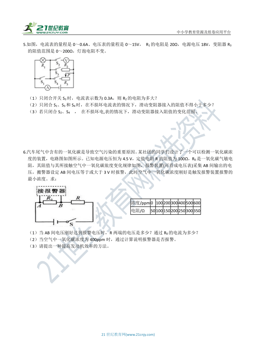 【备考2020.难点直击】科学二轮复习 （物理） 电功与电路计算