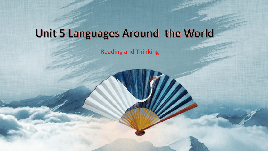 人教版（2019）必修 第一册Unit 5 Languages around the world Reading and Thinking课件(共27张PPT)