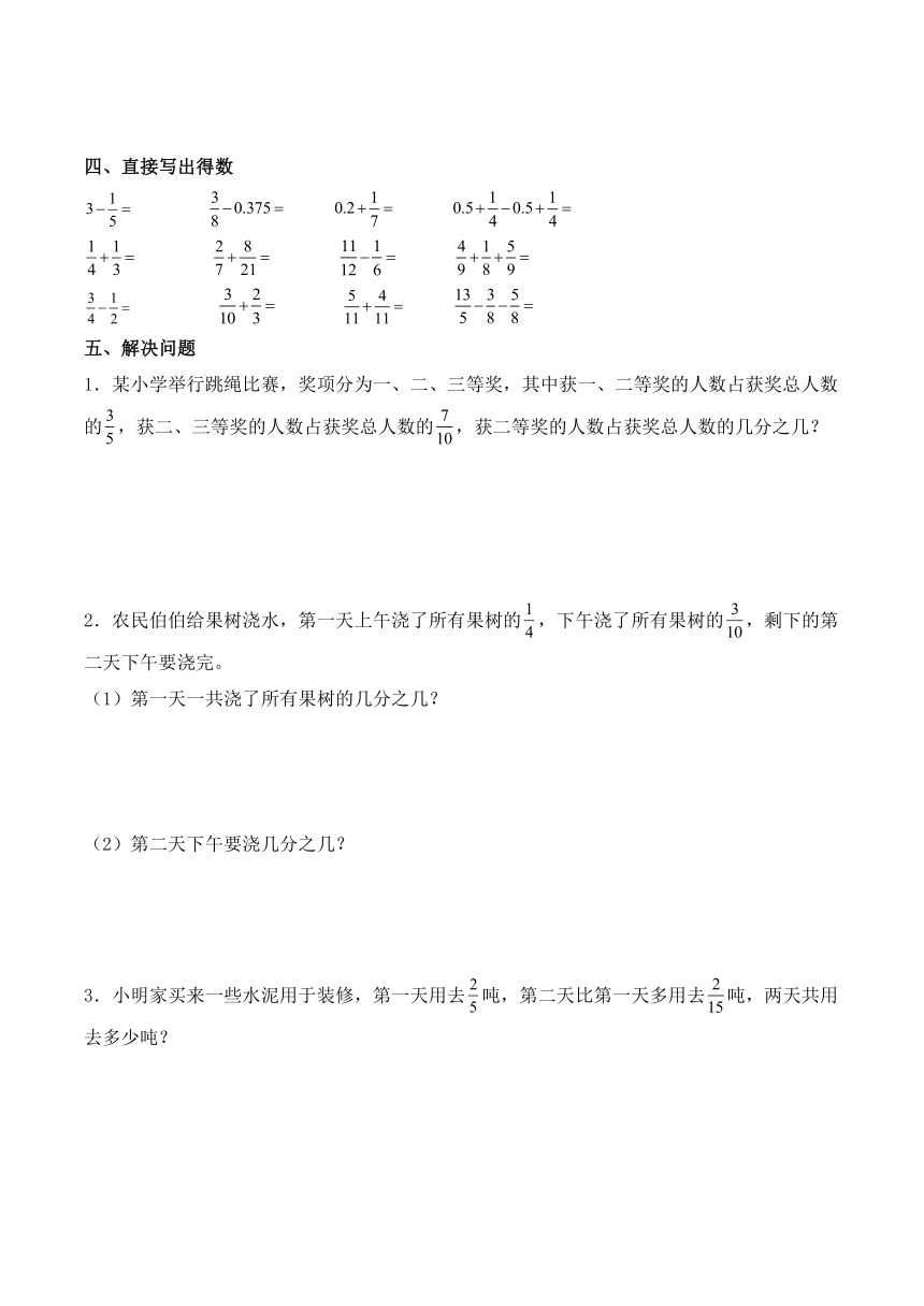 北师大版五年级数学下册期末1-5单元复习资料和练习题（含答案）