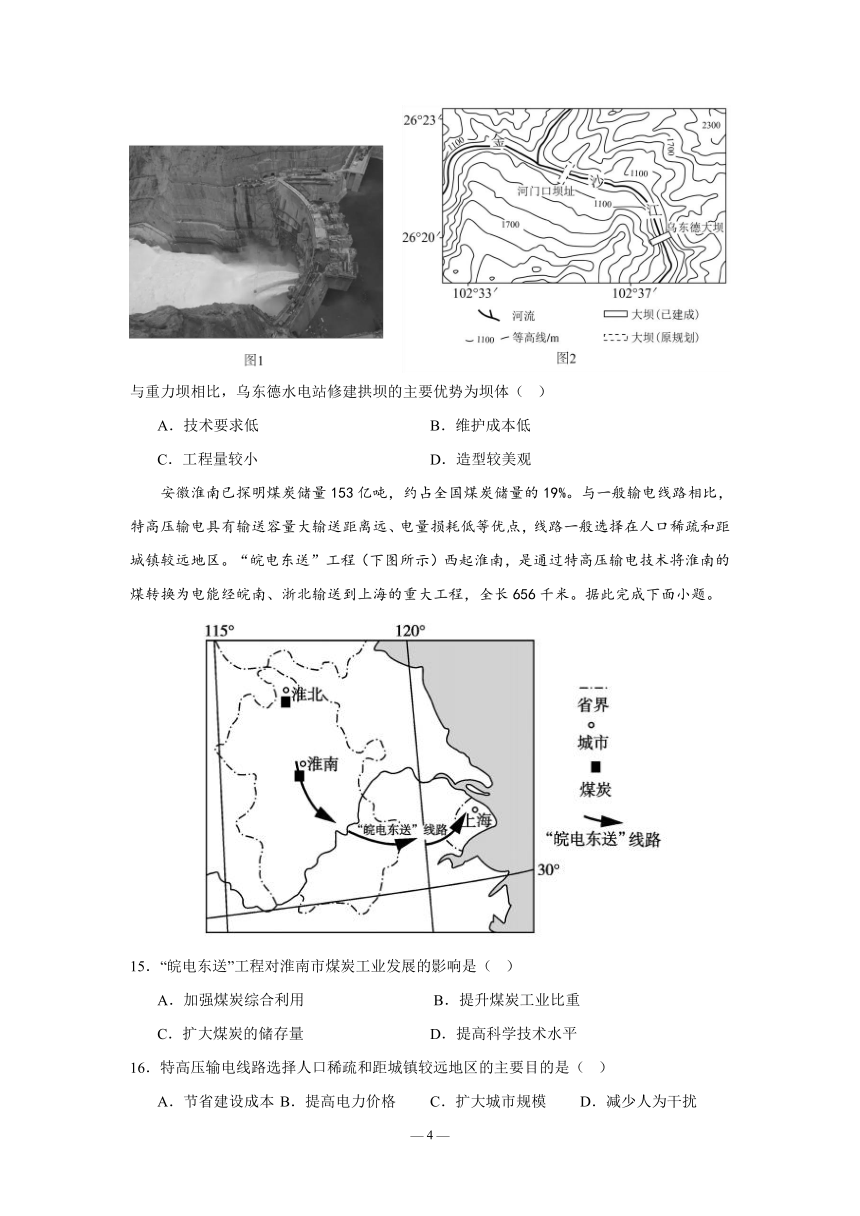 广西钦州市2023-2024学年高二下学期期中考试地理试题（PDF版含答案）