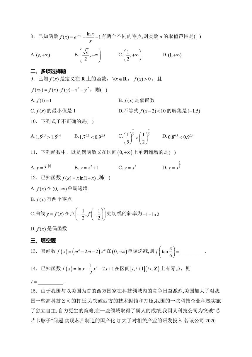 （2）函数与导数——2024届高考数学考前模块强化练（含解析）