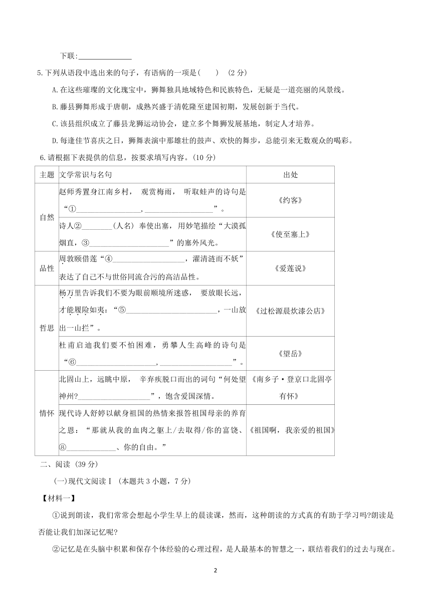 2024年广西梧州市中考二模语文试题(含答案)