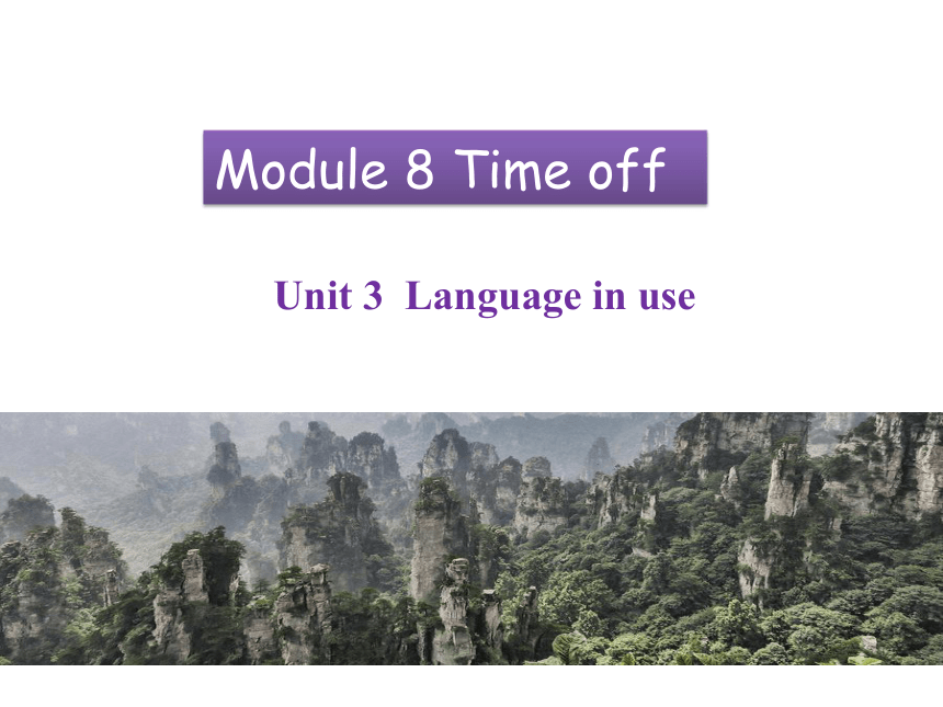 Module 8 Time off  Unit 3 Language in use 课件（外研版八年级英语下册）