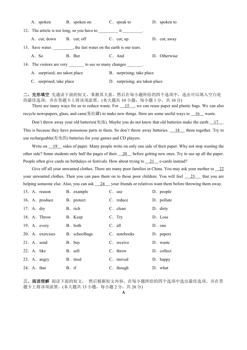 2023-2024学年八年级英语下册Unit 8 A green world单元必刷题（牛津译林版）（无锡专用）（含答案）