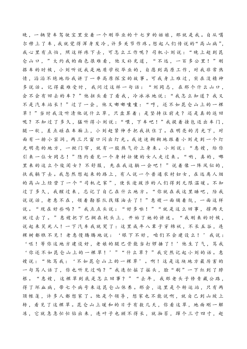 2.2《红烛》同步练习（含答案）2023—2024学年统编版高中语文必修上册