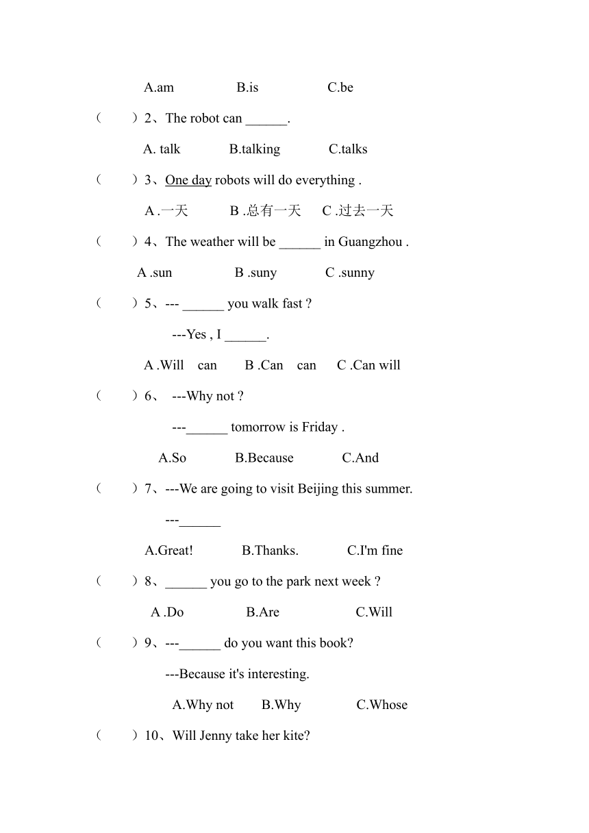 外研版（三年级起点）四年级下册第四模块检测题(含答案)