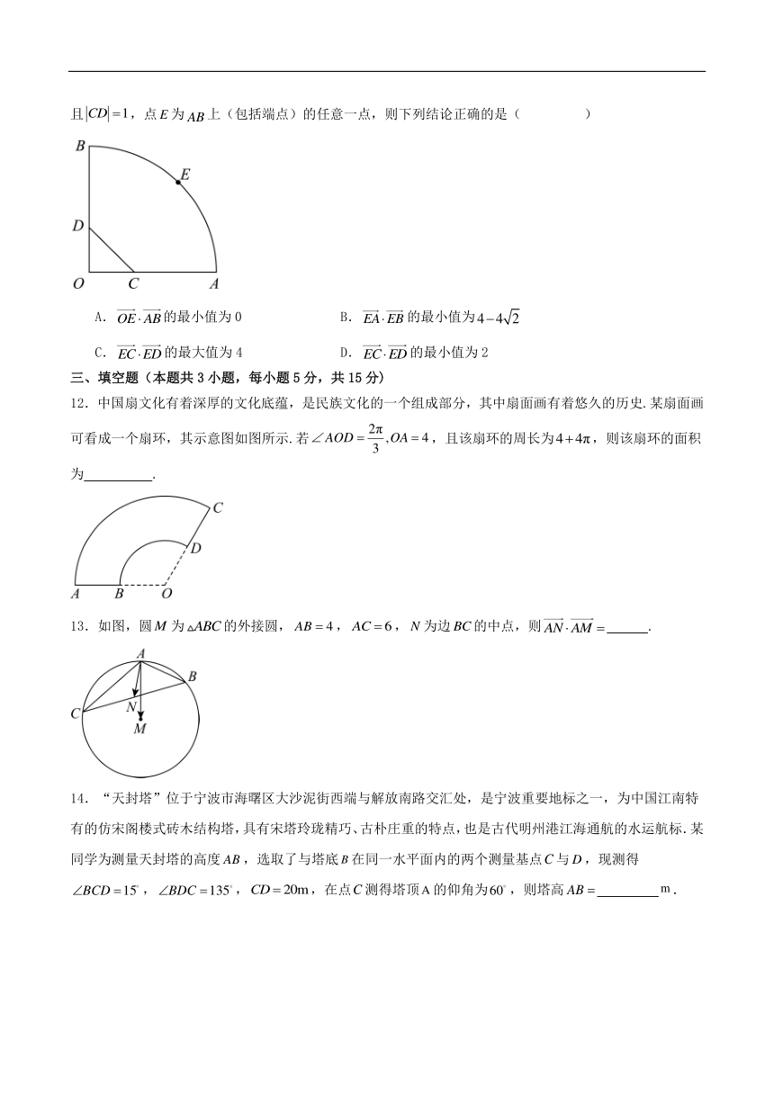 新蔡县第一高级中学2023-2024学年高一下学期5月月考数学试卷（含答案）