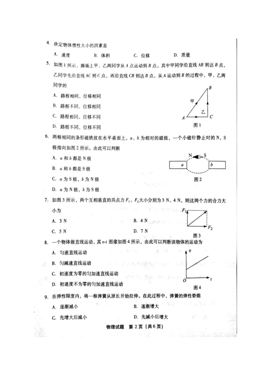 2020年6月福建省普通高中学业水平合格性考试物理试题（图片版）