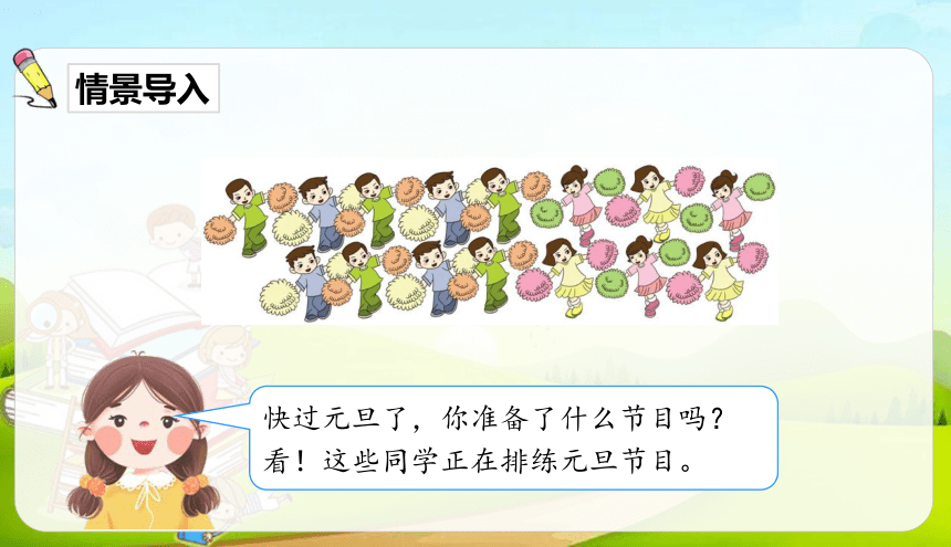 人教版数学一年级上册 20以内的进位加法 解决问题（1） 课件（15张ppt）