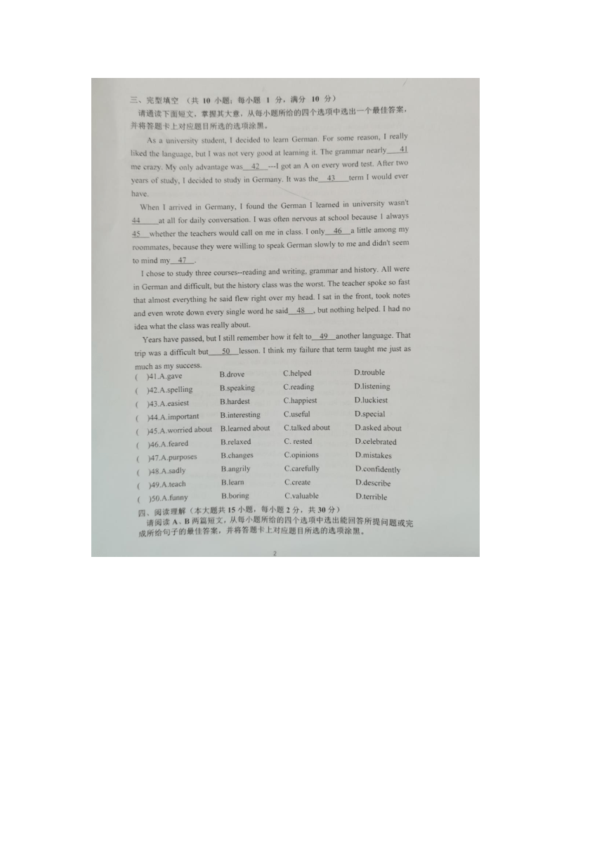 2024年广东省东莞市中考二模英语试题(PDF版，含答案，无听力音频，无原文)