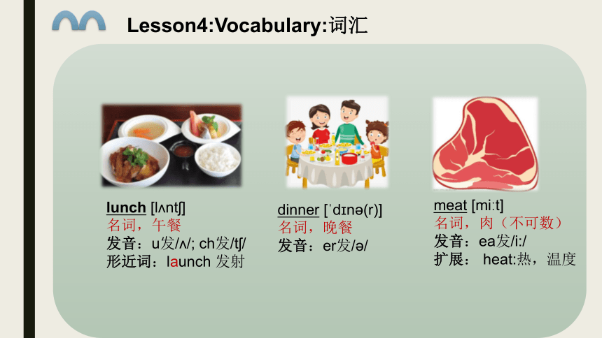 Lesson4 Making dinner 课件（21张PPT）