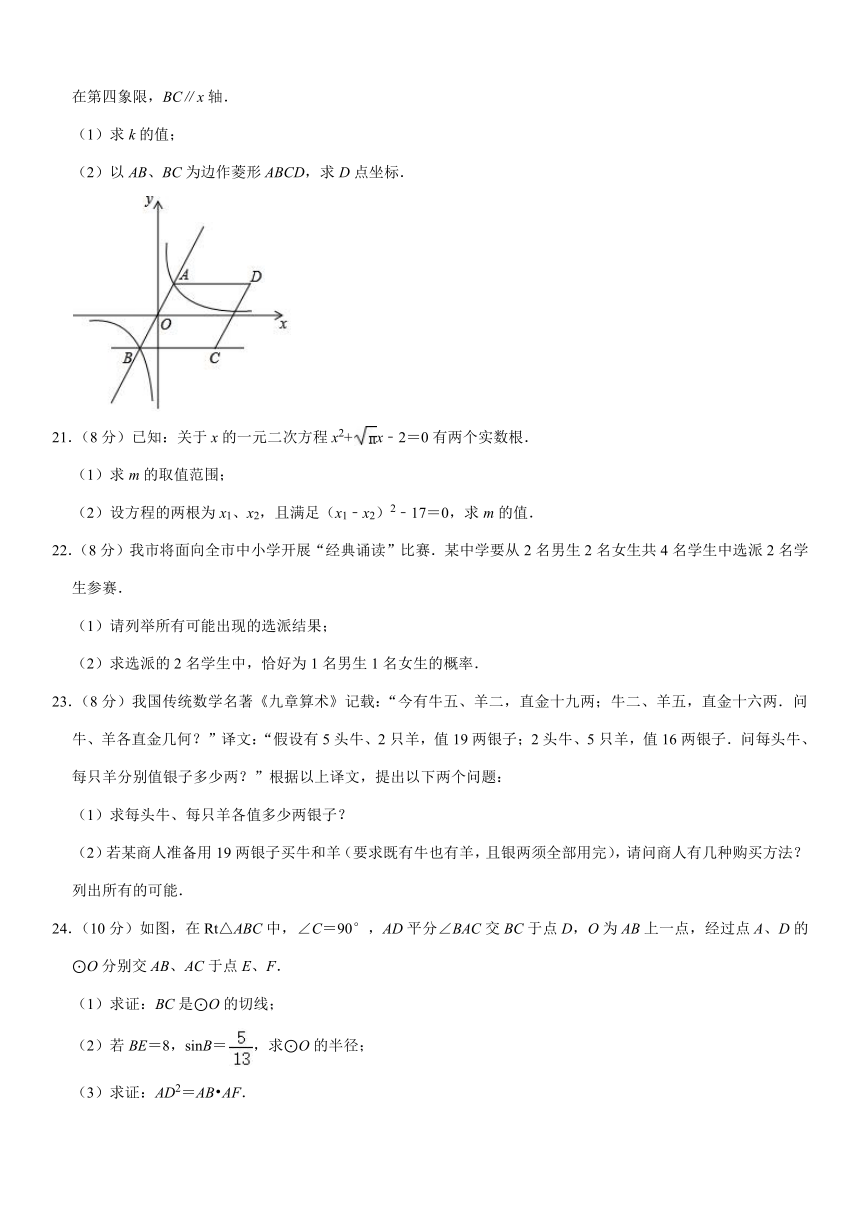 2020年湖北省黄石市中考数学试卷（word、解析版）