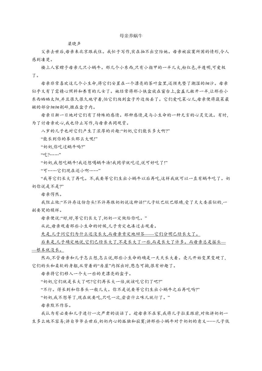 九年级上册语文同步练习：14　故　乡（含答案解析）