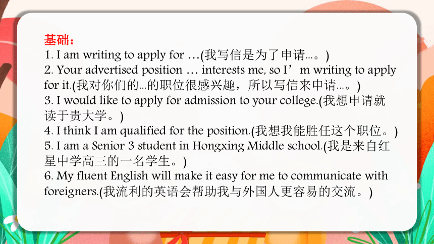 2024届高考英语作文复习专项 应用文分析专题 课件（共26张PPT）