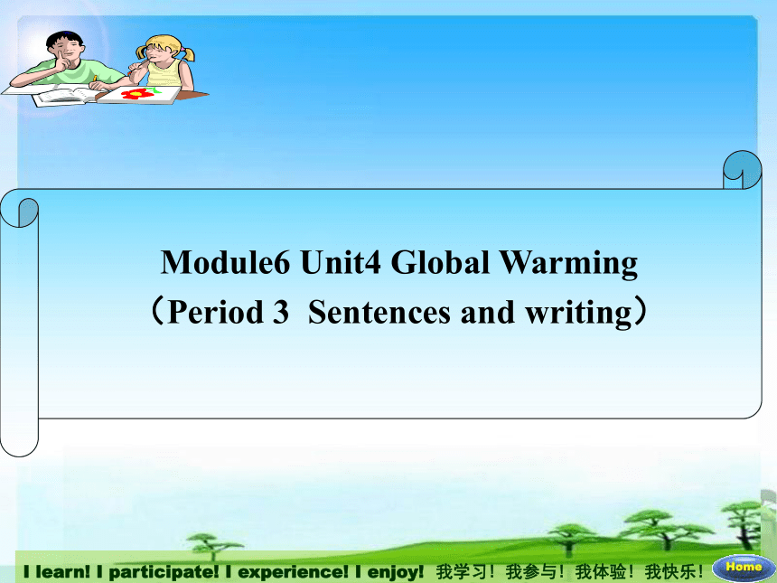 人教版高中英语选修六Unit4 Global Warming Period 3 Sentences and writing课件(共44张PPT)