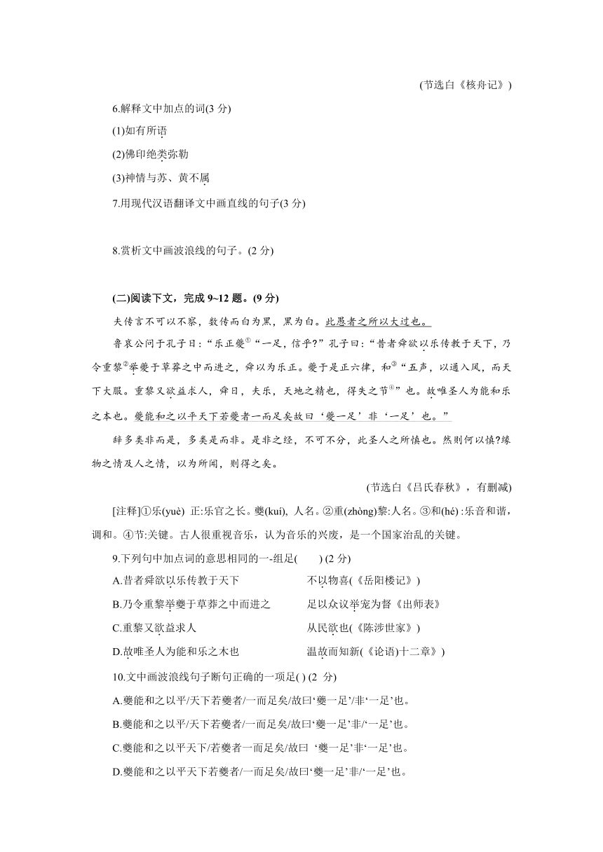 辽宁省大连市2020年初中毕业升学模拟考试（一模）语文试题（含答案）