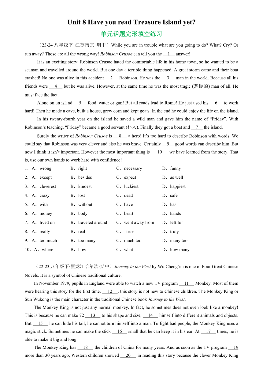 2023-2024学年人教新目标八年级英语下册Unit 8 Have you read Treasure Island yet 单元话题完形填空练习（含解析）