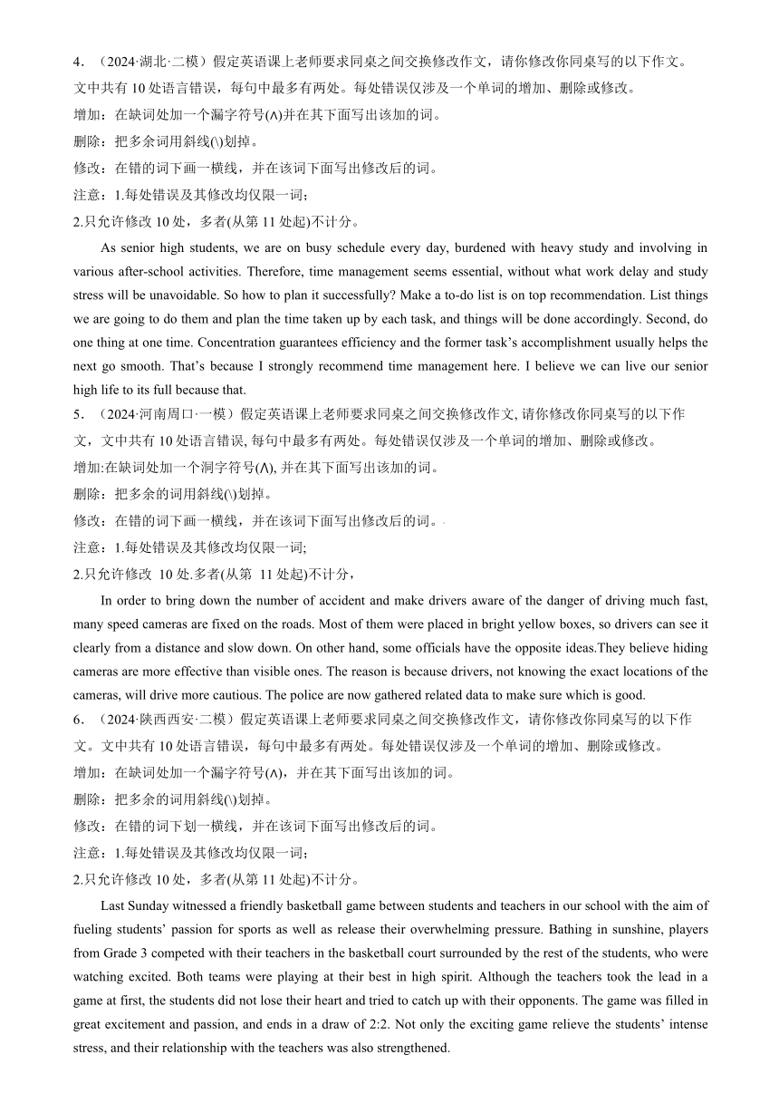 2024年高考英语（短文改错）模拟真题训练（有答案解析）