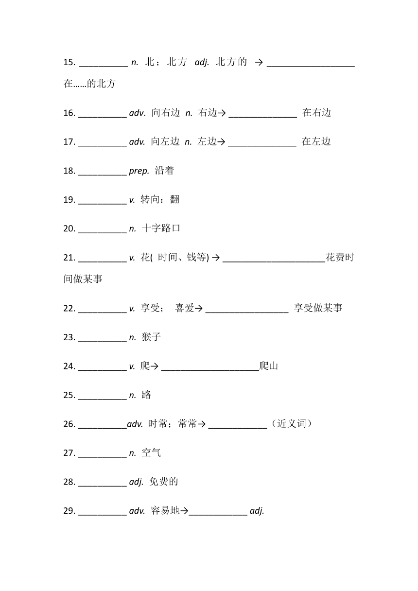 人教新目标版七年级下Unit 8 Is there a post office near here?必背词汇、短语、句子听写默写卷（有答案）