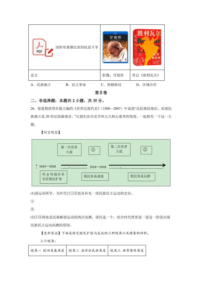 黄金卷01（长春专用）-备战2024年中考历史模拟卷（吉林专用）（含解析）