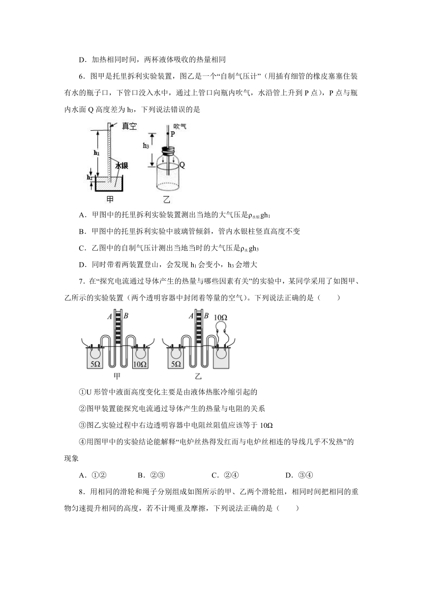 广东省广州市2024年中考物理第三次模拟考试（有解析）