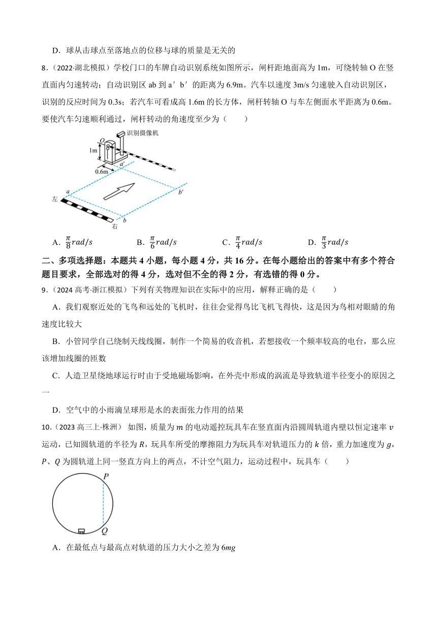 2024年高考物理曲线运动模拟真题检测卷（含解析）