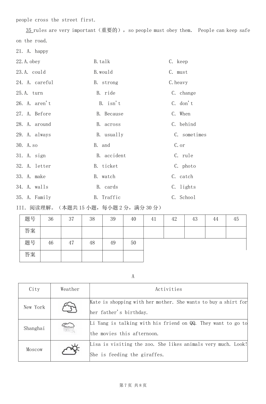 新疆维吾尔自治区和田地区墨玉县2023-2024学年七年级下学期5月期中英语试题（word版含答案及听力原文，无听力音频）