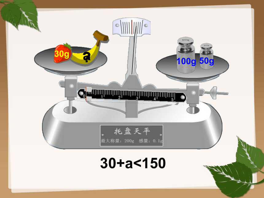 沪教版五上 4.3 方程 第一课时 课件 （共14张ppt）