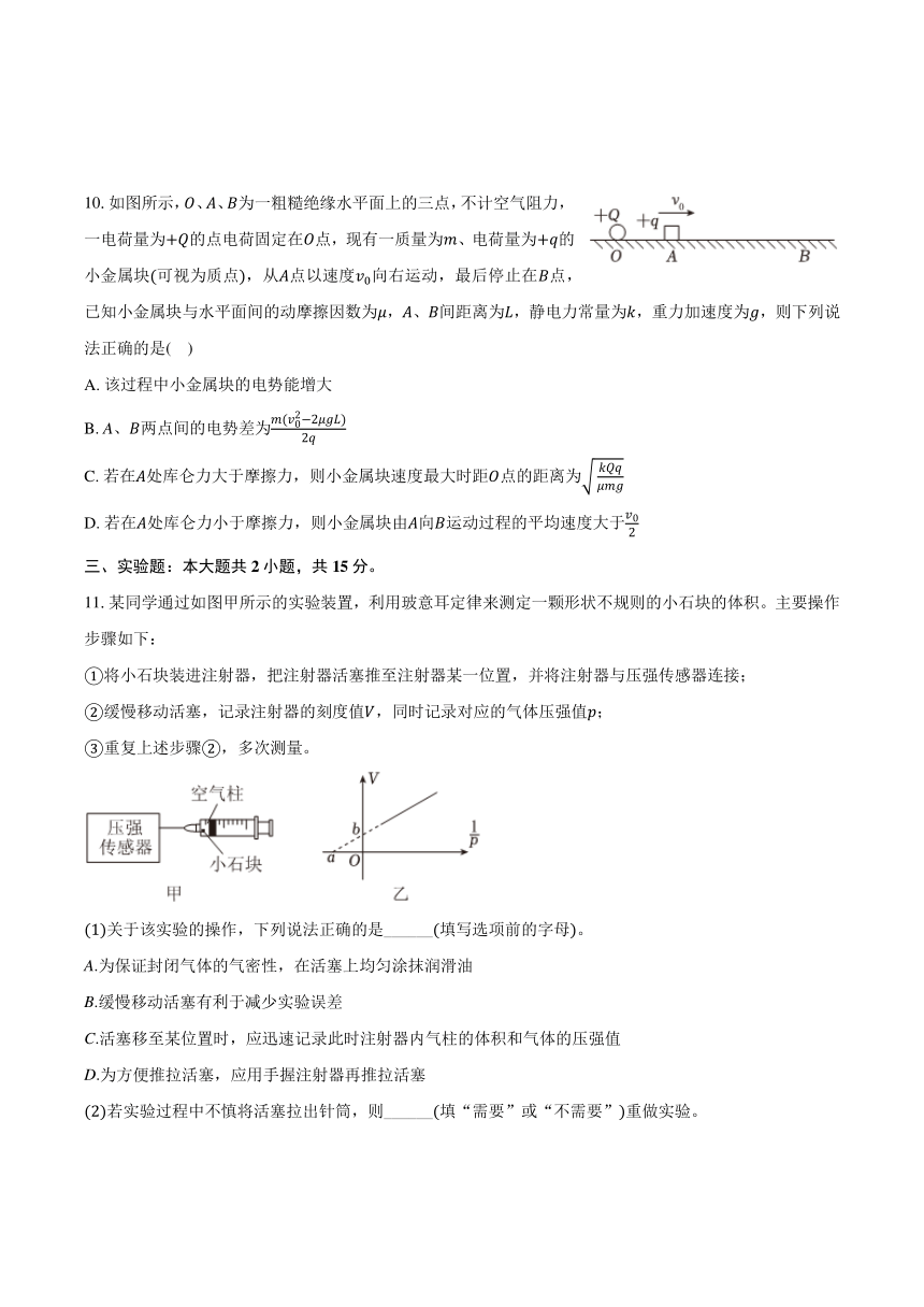 2024年广东省江门市高考物理一模试卷（解析版）