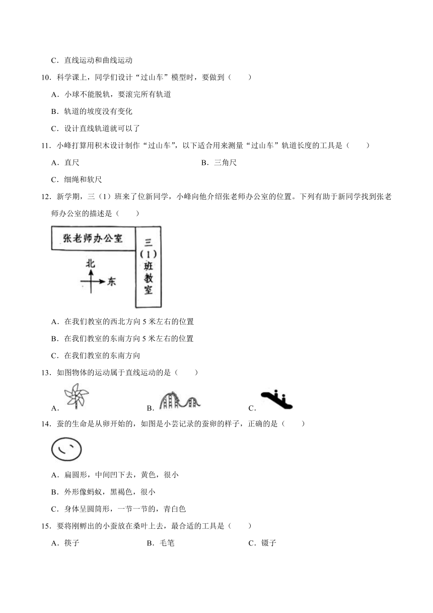 广东省深圳市福田区2023-2024学年三年级下学期期中科学试卷（含答案解析）