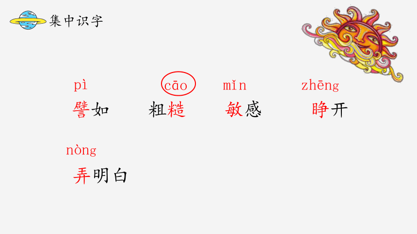 24.当世界年纪还小的时候  课件（2课时 38张ppt）