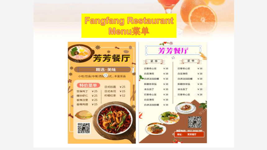 Unit 10 I'd like some noodles. SectionB1a_1d课件(共25张PPT)2023-2024学年人教版七年级英语下册