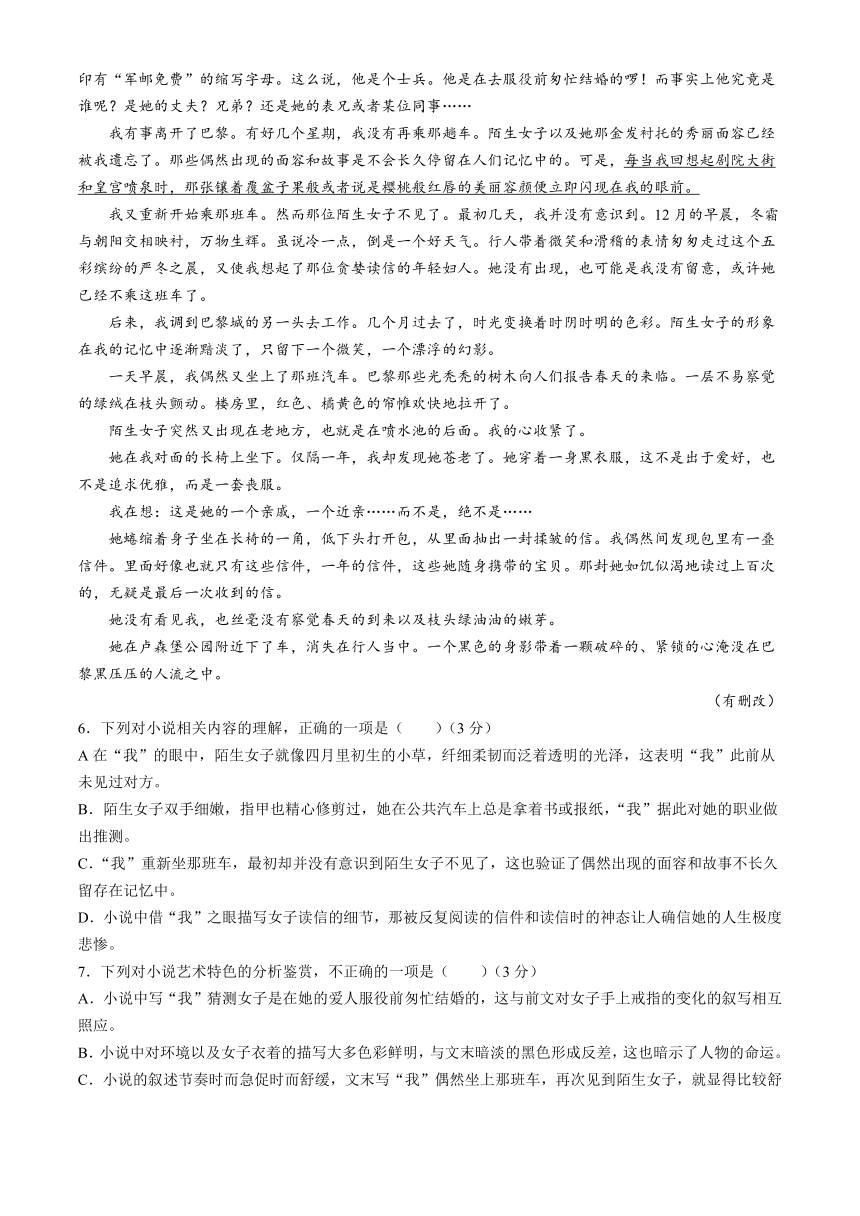 广东省肇庆市封开县江口中学2023-2024学年高二下学期5月期中考试语文试题（含答案）