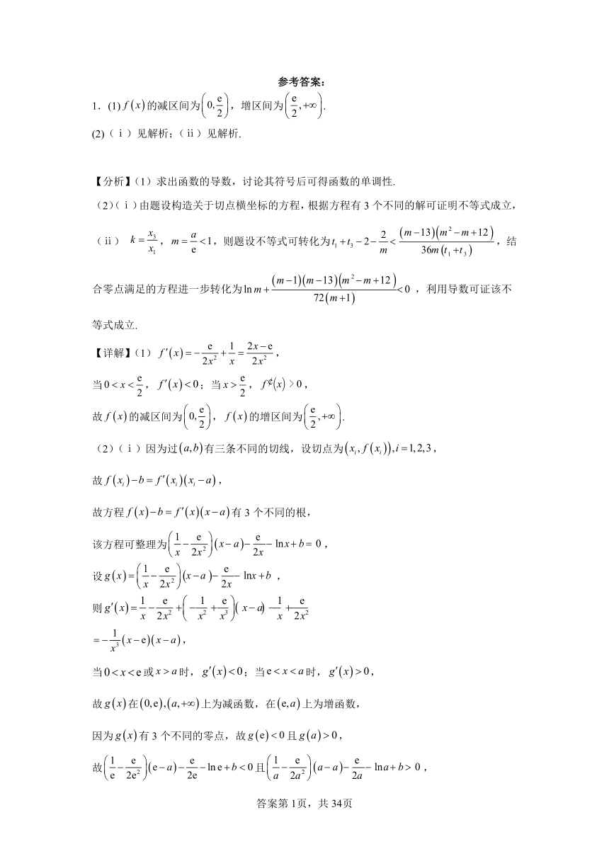 专题22导数解答题（理科）-3（含解析）十年（2014-2023）高考数学真题分项汇编（全国通用）