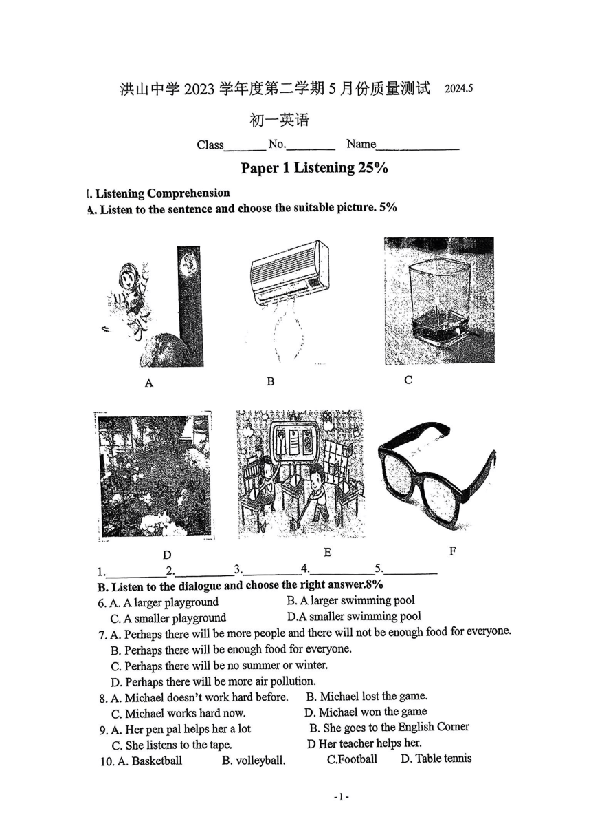 上海洪山中学2023-2024学年七年级下学期5月月考英语试卷（PDF版 无听力音频及原文 无答案）