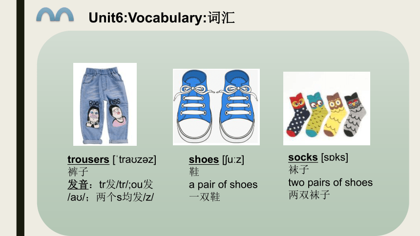 Unit6 How much is it 课件(共33张PPT)
