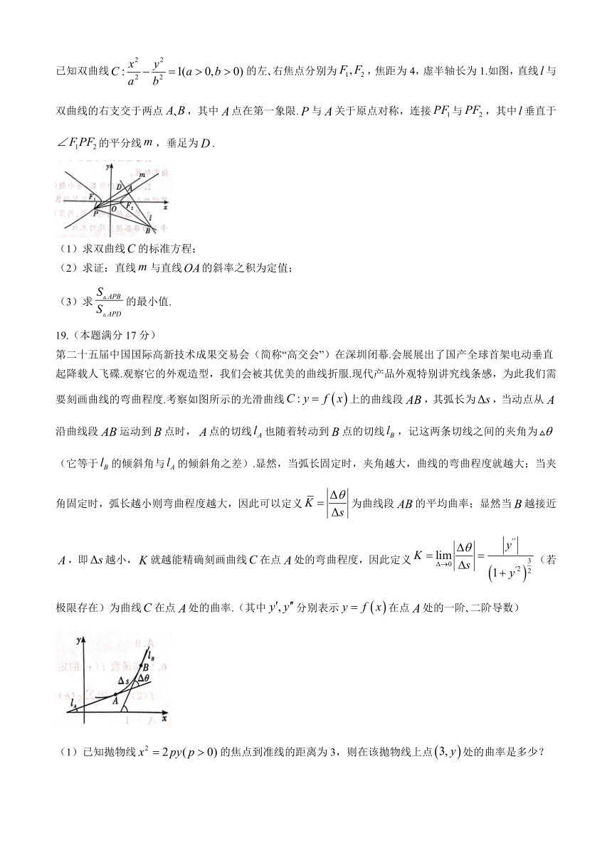 湖北省黄冈中学2024届高三第二次模拟考试（5月）数学试卷（含解析）