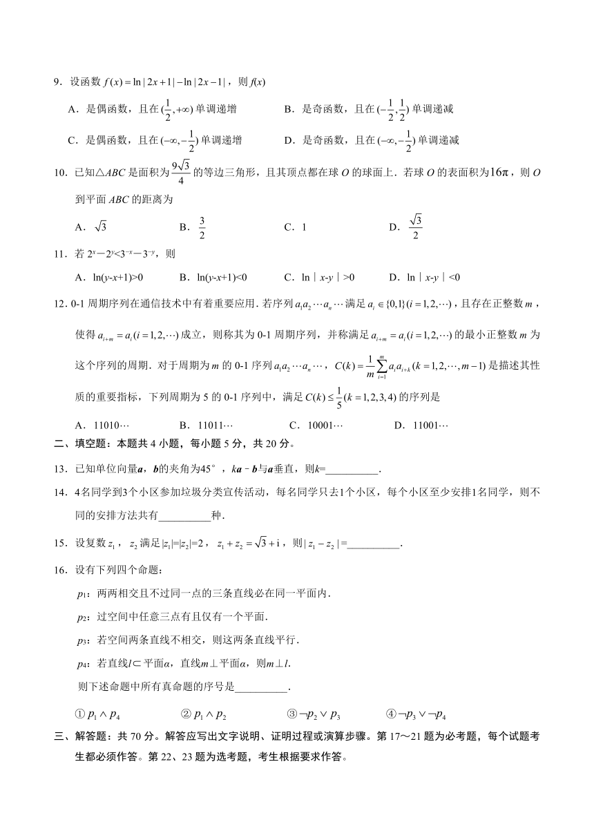 2020年全国卷Ⅱ理数高考试题（Word版，含答案）