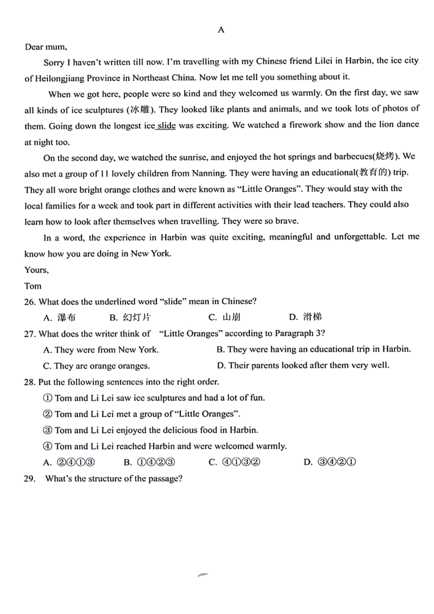 山东省德州市夏津县2023-2024学年八年级下学期期中考试英语试题（PDF版，含答案，无听力音频及原文）