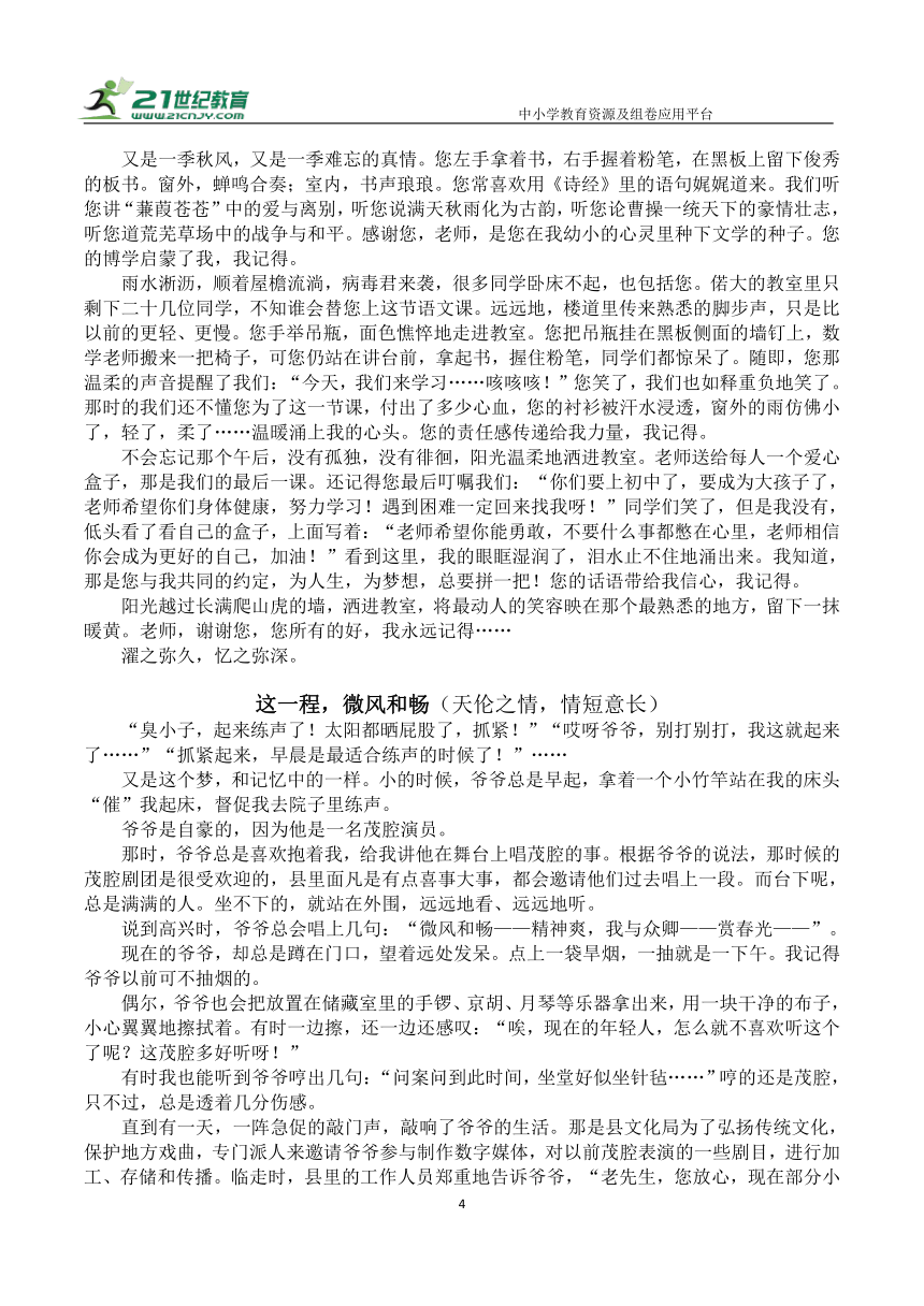 【作文提升】初三语文 记叙文复习 素材